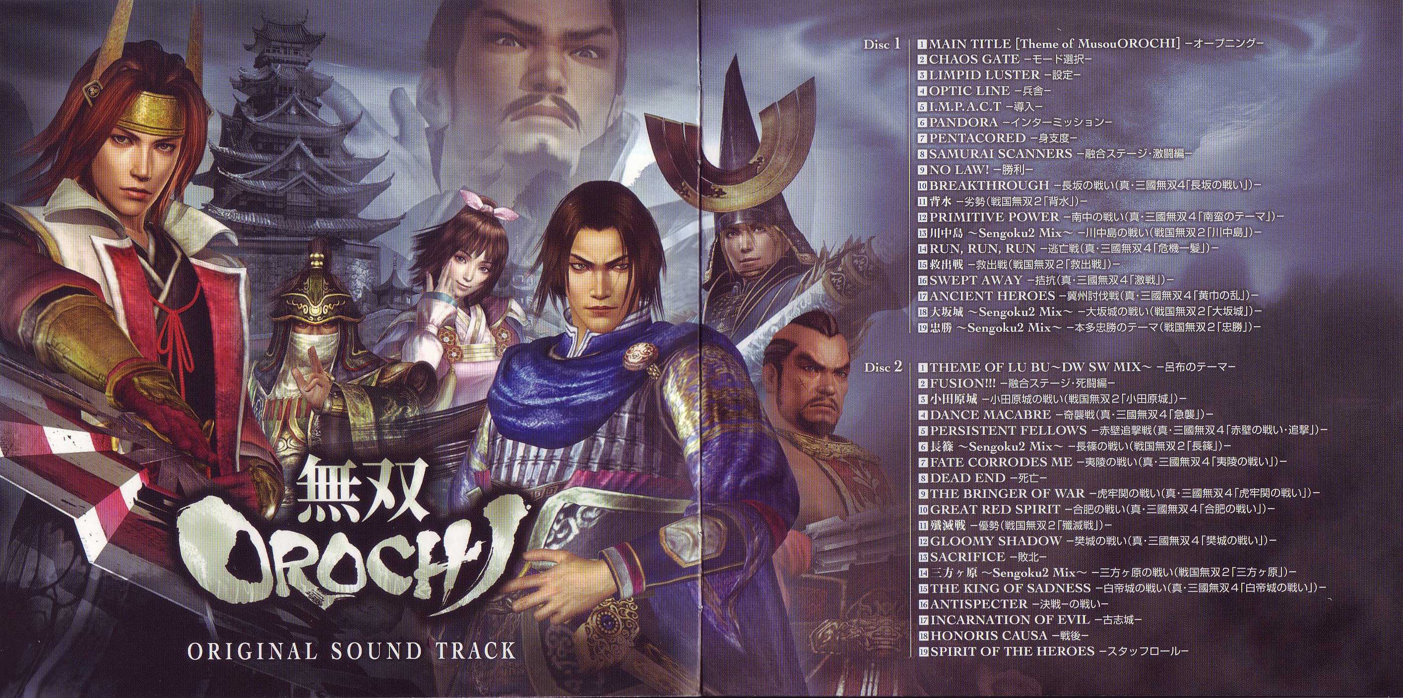 【未使用未開封】限定盤OZROSAURUS  NOT LEGEND WENOD RECORDS : OZROSAURUS - NOT LEGEND at YOKOHAMA ARENA